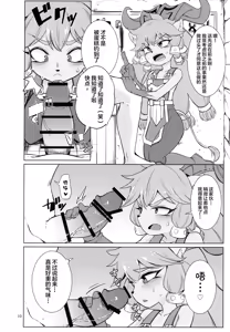 Page 9 of Kajishin no Aegigoe - preview thumbnail