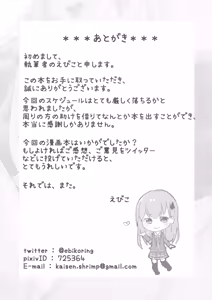 Page 16 of Youkoso Nyan Nyan Suzuya Refle e - Welcome to Suzuya's reflexology - preview thumbnail