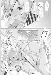 Page 15 of NEMURI x ITAZURA - preview thumbnail