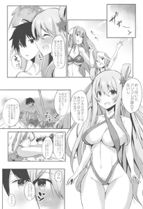 Page 2 of NEMURI x ITAZURA - preview thumbnail