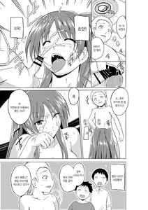 Page 12 of Yowami o Nigirareta Tamaki ga Kusogaki no Kanojo ni Naru Hanashi | 약점을 잡힌 타마키가 좆같은 애새끼의 여친이 되는 이야기 - preview thumbnail