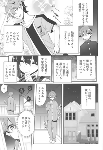 Page 8 of anemitsu - preview thumbnail