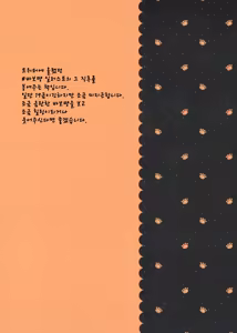 Page 3 of 2 COMANA AHO-CHAN | 2컷만화 바보쨩 - preview thumbnail