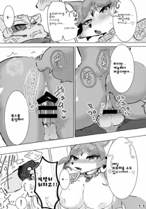 Page 11 of Krystal ga Sumabura SP de Fox no Assist Ganbaru Hon | 크리스탈이 대난투 스페셜에서 폭스의 어시스트를 힘내는 책 - preview thumbnail