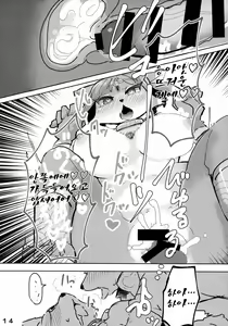 Page 14 of Krystal ga Sumabura SP de Fox no Assist Ganbaru Hon | 크리스탈이 대난투 스페셜에서 폭스의 어시스트를 힘내는 책 - preview thumbnail