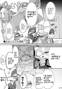 Page 17 of Krystal ga Sumabura SP de Fox no Assist Ganbaru Hon | 크리스탈이 대난투 스페셜에서 폭스의 어시스트를 힘내는 책 - preview thumbnail