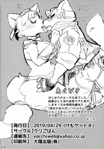 Page 22 of Krystal ga Sumabura SP de Fox no Assist Ganbaru Hon | 크리스탈이 대난투 스페셜에서 폭스의 어시스트를 힘내는 책 - preview thumbnail