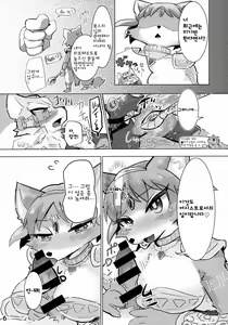 Page 6 of Krystal ga Sumabura SP de Fox no Assist Ganbaru Hon | 크리스탈이 대난투 스페셜에서 폭스의 어시스트를 힘내는 책 - preview thumbnail