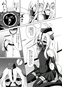 Page 11 of U no Admiral wa Ookami-san desu. - preview thumbnail