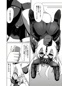 Page 12 of U no Admiral wa Ookami-san desu. - preview thumbnail