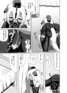 Page 13 of U no Admiral wa Ookami-san desu. - preview thumbnail