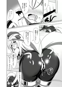 Page 18 of U no Admiral wa Ookami-san desu. - preview thumbnail