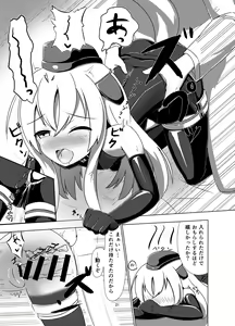 Page 19 of U no Admiral wa Ookami-san desu. - preview thumbnail
