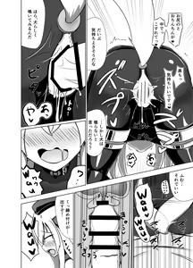 Page 20 of U no Admiral wa Ookami-san desu. - preview thumbnail