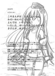 Page 2 of U no Admiral wa Ookami-san desu. - preview thumbnail