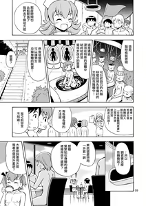 Page 11 of Boku-tachi wa Onnanoko ni Naru! ~Onnanoko Koujou 02~ - preview thumbnail