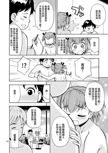 Page 12 of Boku-tachi wa Onnanoko ni Naru! ~Onnanoko Koujou 02~ - preview thumbnail