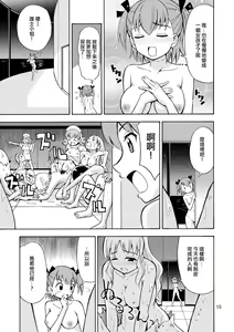 Page 17 of Boku-tachi wa Onnanoko ni Naru! ~Onnanoko Koujou 02~ - preview thumbnail
