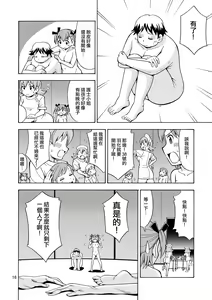 Page 18 of Boku-tachi wa Onnanoko ni Naru! ~Onnanoko Koujou 02~ - preview thumbnail