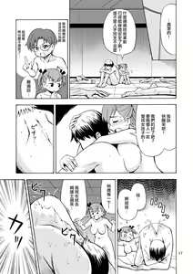 Page 19 of Boku-tachi wa Onnanoko ni Naru! ~Onnanoko Koujou 02~ - preview thumbnail
