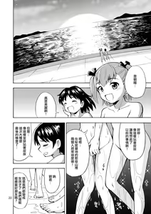 Page 24 of Boku-tachi wa Onnanoko ni Naru! ~Onnanoko Koujou 02~ - preview thumbnail