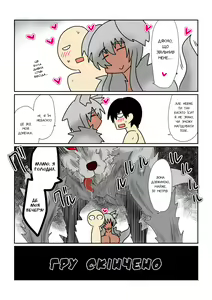 Page 12 of Game Over -Kasshoku Jinrou (Komochi) Hen- - preview thumbnail
