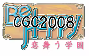 Page 160 of Be Happy! Koi Mau Gakuen - preview thumbnail