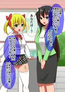 Page 102 of Kuppuku Yuujo 3 - preview thumbnail