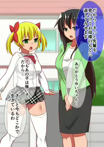 Page 103 of Kuppuku Yuujo 3 - preview thumbnail