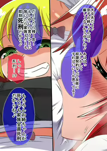 Page 27 of Kuppuku Yuujo 3 - preview thumbnail