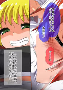 Page 28 of Kuppuku Yuujo 3 - preview thumbnail