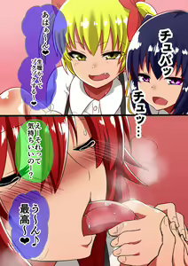 Page 52 of Kuppuku Yuujo 3 - preview thumbnail