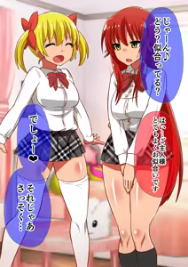 Page 82 of Kuppuku Yuujo 3 - preview thumbnail