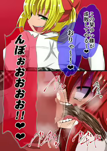 Page 93 of Kuppuku Yuujo 3 - preview thumbnail