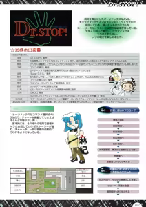 Page 109 of Alice no Yakata 456 Official Guide - preview thumbnail