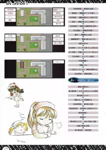 Page 110 of Alice no Yakata 456 Official Guide - preview thumbnail