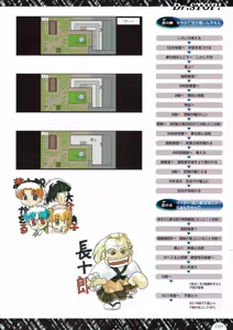 Page 111 of Alice no Yakata 456 Official Guide - preview thumbnail
