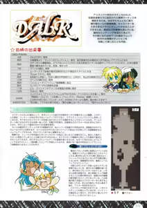 Page 113 of Alice no Yakata 456 Official Guide - preview thumbnail