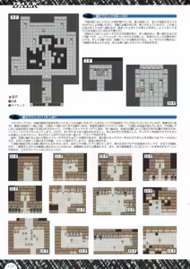 Page 114 of Alice no Yakata 456 Official Guide - preview thumbnail