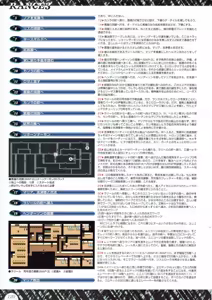 Page 122 of Alice no Yakata 456 Official Guide - preview thumbnail
