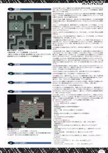 Page 123 of Alice no Yakata 456 Official Guide - preview thumbnail