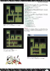 Page 125 of Alice no Yakata 456 Official Guide - preview thumbnail