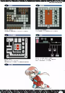 Page 129 of Alice no Yakata 456 Official Guide - preview thumbnail