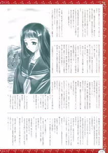 Page 137 of Alice no Yakata 456 Official Guide - preview thumbnail