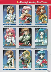 Page 141 of Alice no Yakata 456 Official Guide - preview thumbnail