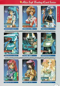 Page 143 of Alice no Yakata 456 Official Guide - preview thumbnail