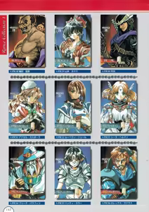 Page 144 of Alice no Yakata 456 Official Guide - preview thumbnail