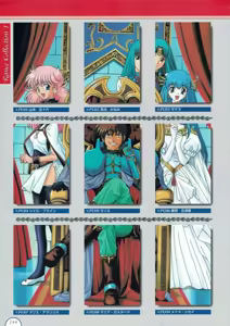Page 146 of Alice no Yakata 456 Official Guide - preview thumbnail