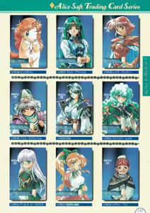 Page 159 of Alice no Yakata 456 Official Guide - preview thumbnail