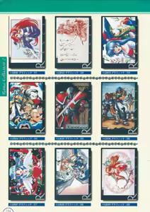 Page 166 of Alice no Yakata 456 Official Guide - preview thumbnail